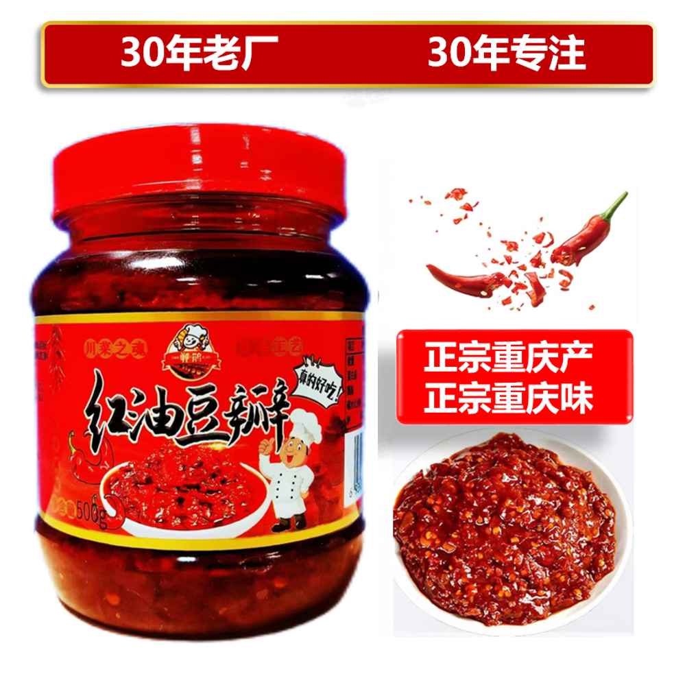 郸鹃红油豆瓣酱辣椒酱调味料500g/瓶正宗重庆出品川菜之魂炒菜料 ￥10.15