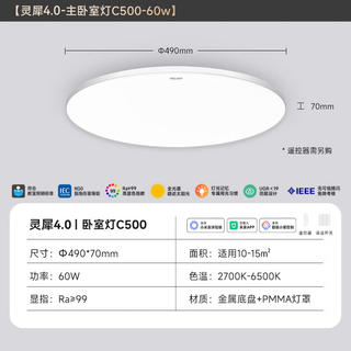 易来 全光谱护眼 LED吸顶灯 408.9元 - 86线报 易来 全光谱护眼 LED吸顶灯 408.9元 - 86线报