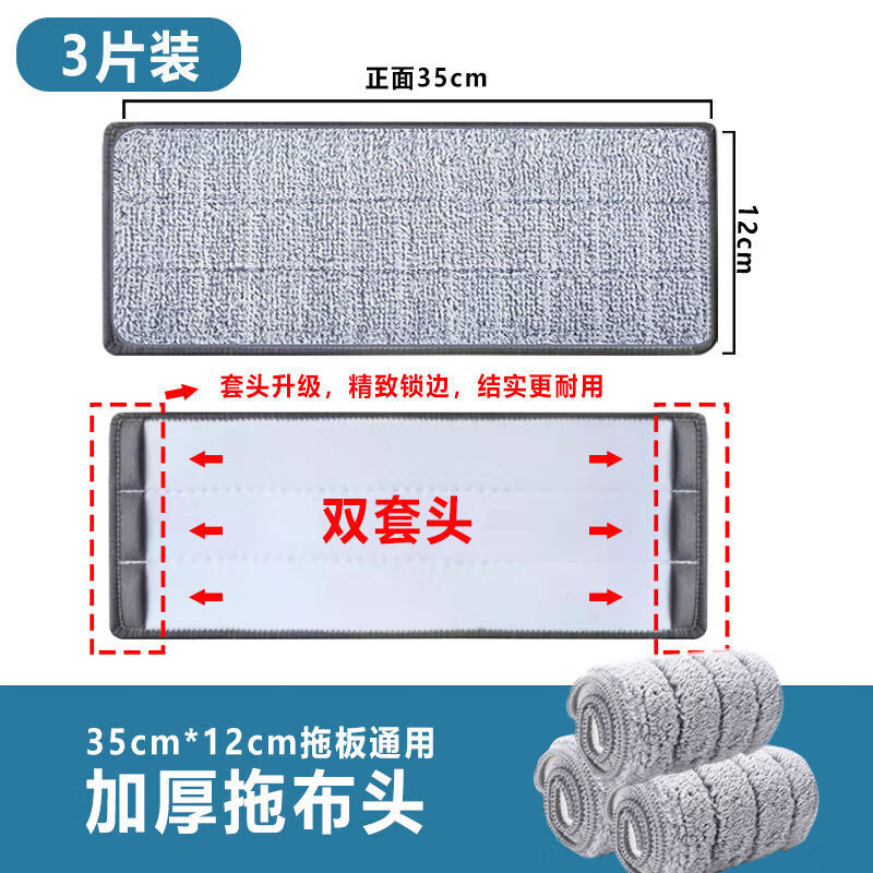 冠洛诗 拖布免手洗加厚拖把布替换平托家用替换布刮刮乐拖把布夹布吸水 