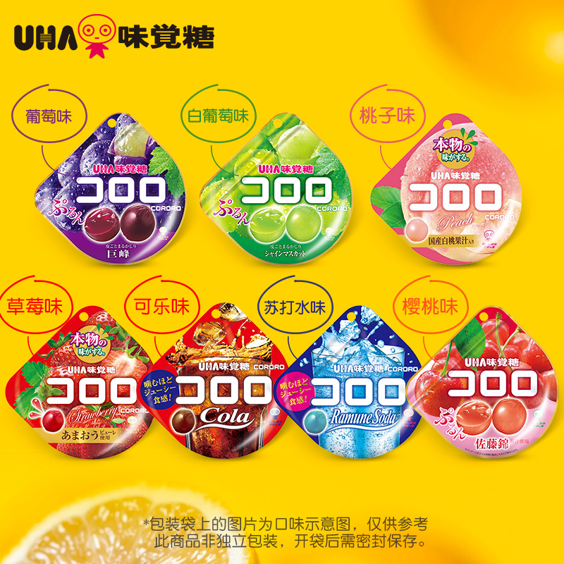 UHA 悠哈 味覚糖进口UHA酷露露爆浆果汁软糖果8包休闲零食喜糖儿童节 61.5元