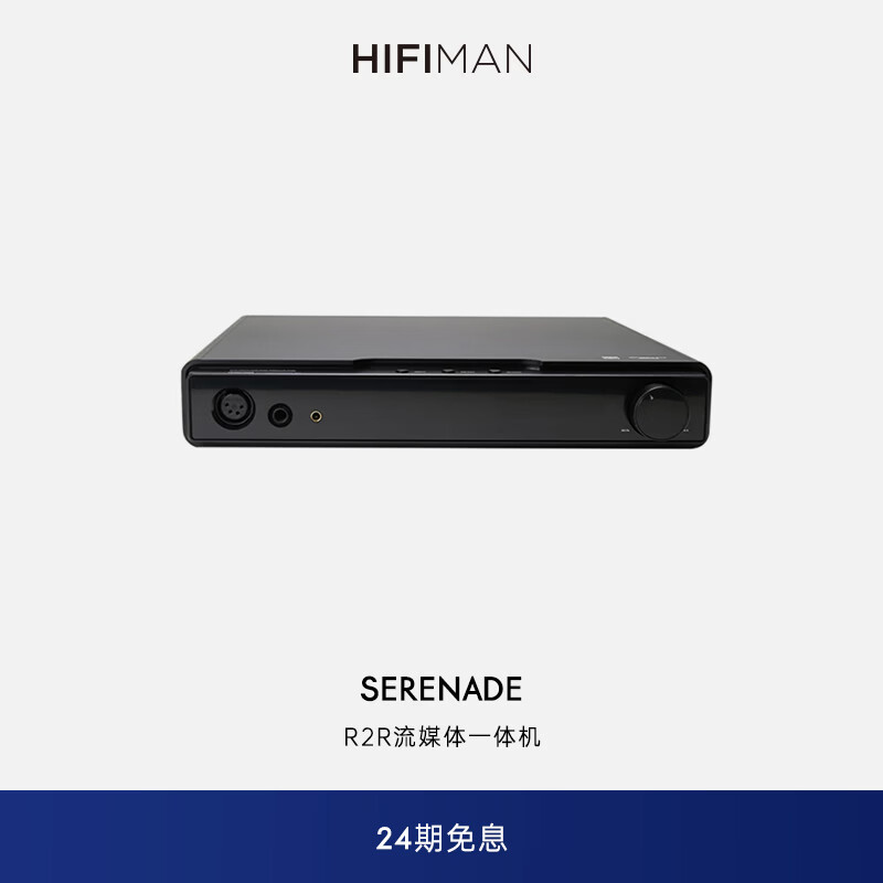 HIFIMAN 小夜曲 解码耳放一体机 2877元 - 清风线报