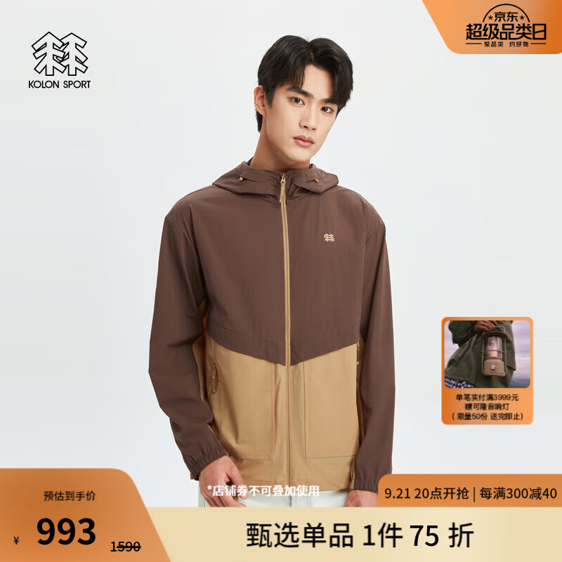 KOLON SPORT 可隆男子户外轻量防晒皮肤衣防泼水连帽夹克外套上衣 LHJK4MTT53-DN 