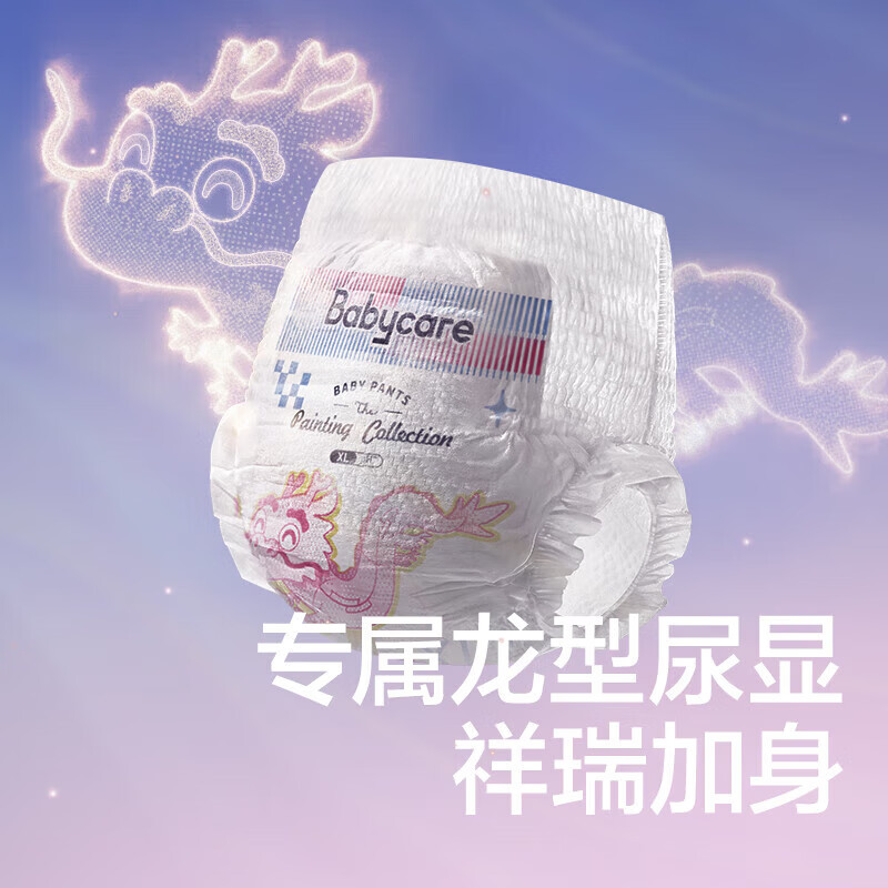 babycare 艺术大师龙裤bbc拉拉裤婴儿尿不湿夏季薄透气 XL 28片 1包 51.43元（需