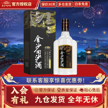 JINSHA 金沙 回沙 钻石五星 53%vol 酱香型白酒 500ml 单瓶装 ￥67.5