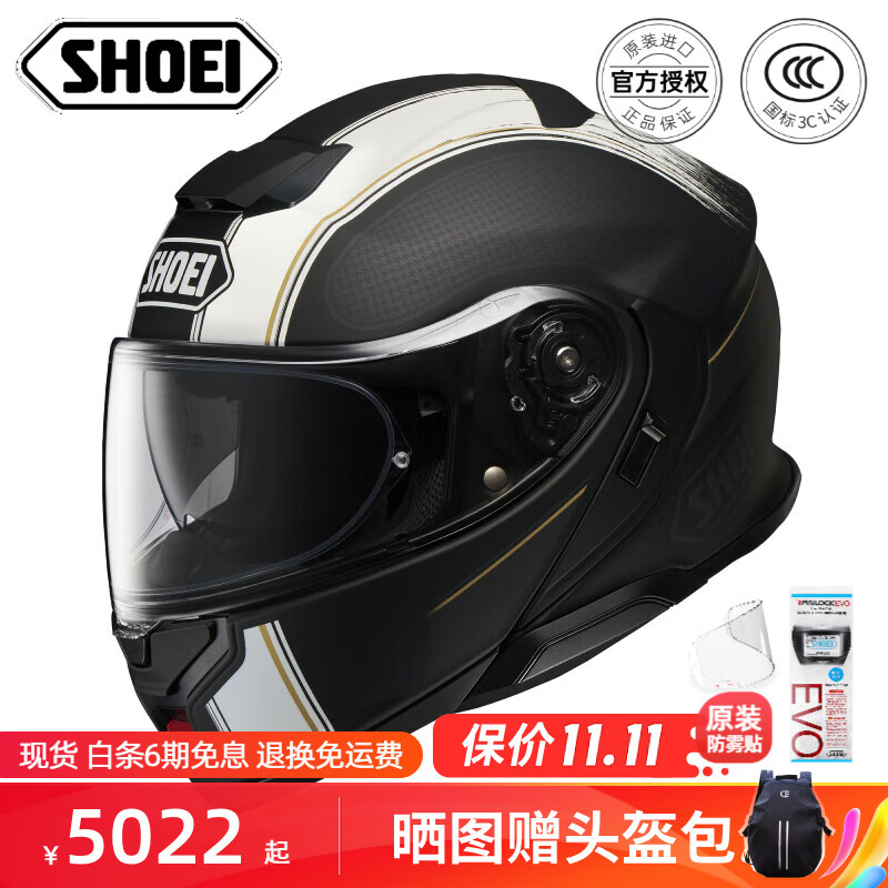 SHOEI 头盔揭面盔NEOTEC 3代 日本摩托车骑行双镜片摩旅巡航 SATORI_TC-5 XL 4064元