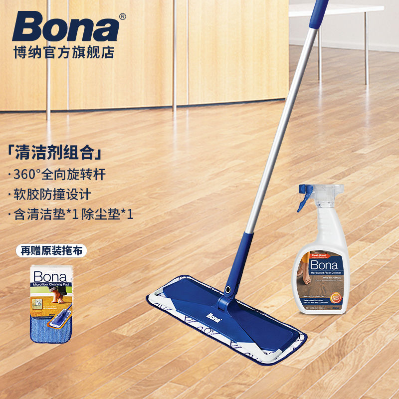 Bona 博纳 超细纤维拖把（豪华款） 拖把+杉木味22盎司 150cm 299元（需用券）