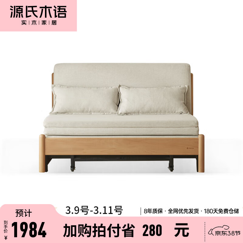 YESWOOD 源氏木语 实木沙发床现代简约可折叠床北欧小户型客厅两用双人沙发 