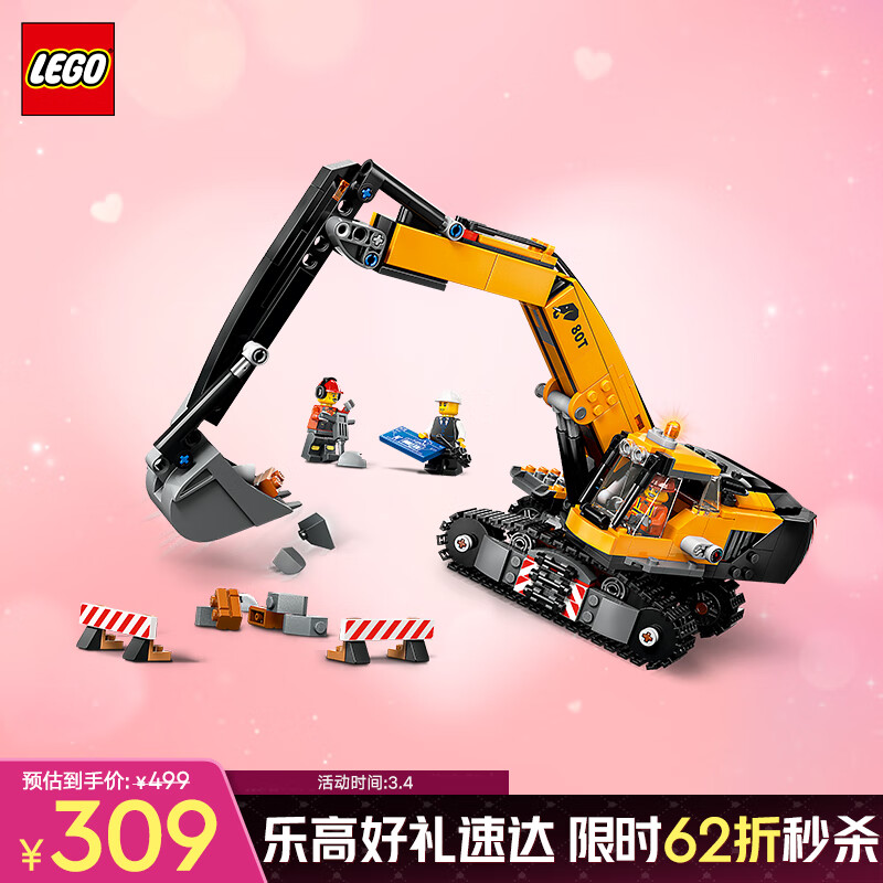 乐高 LEGO 积木拼装城市系列60420 黄色挖掘机男孩儿童玩具生日礼物 329元