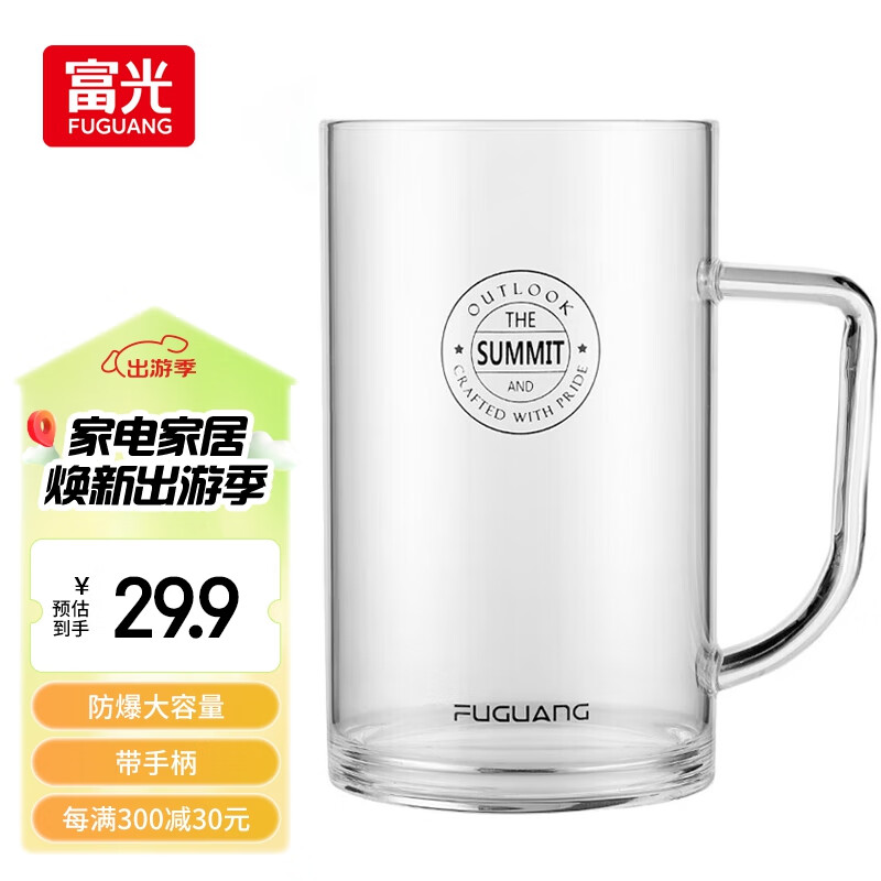 富光 WFB5026-780 玻璃杯 780ml 29.9元