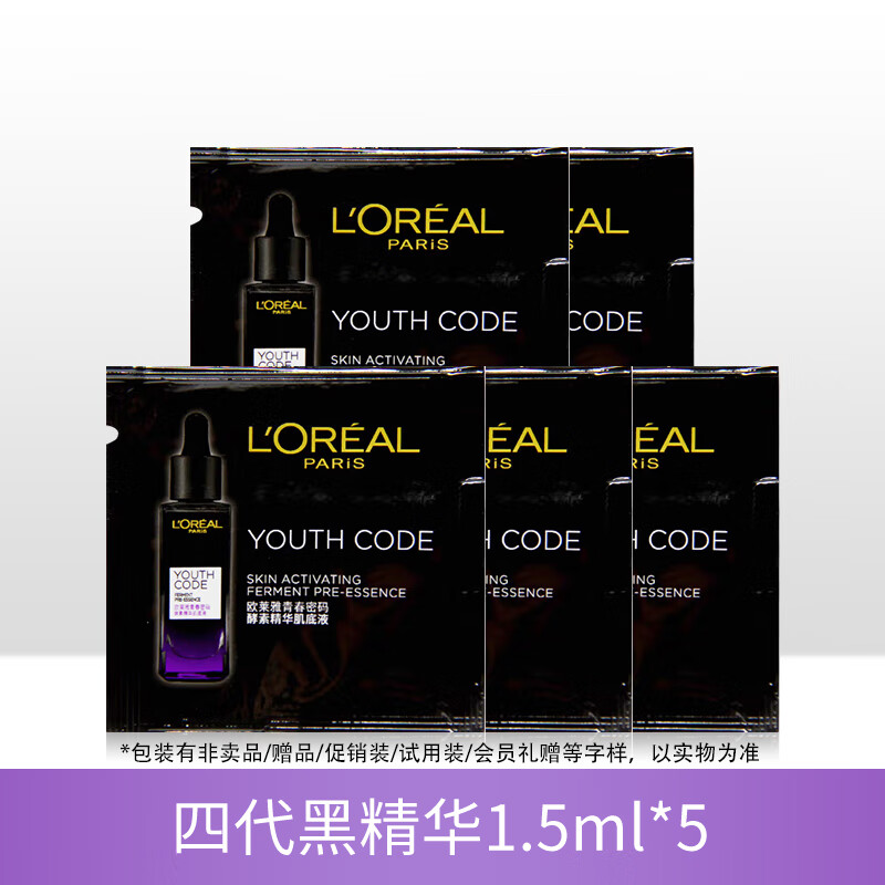 L'OREAL PARIS 欧莱雅（LOREAL）黑精华青春密酵素礼物 黑精华1.5ml*5 12.9元