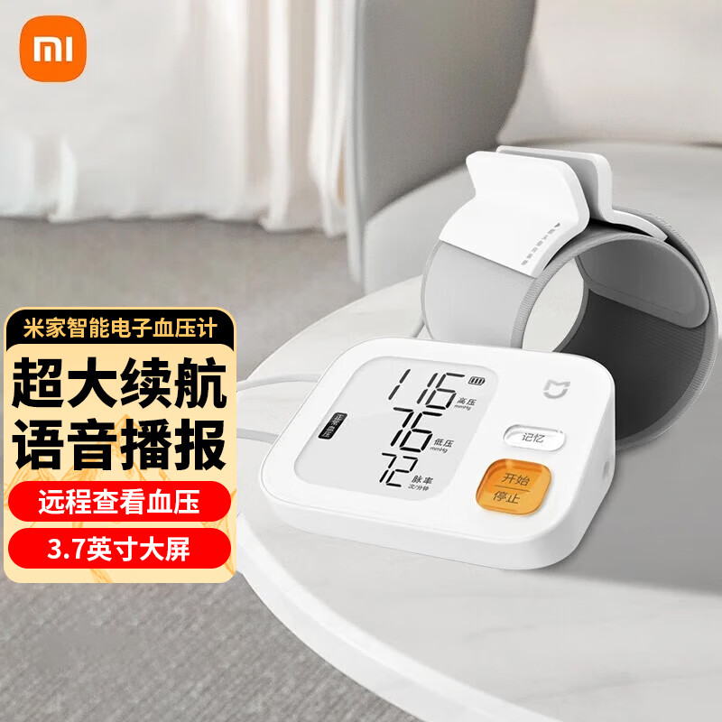 Xiaomi 小米 米家智能电子血压计免绑袖带高清大屏背光米家APP 195元