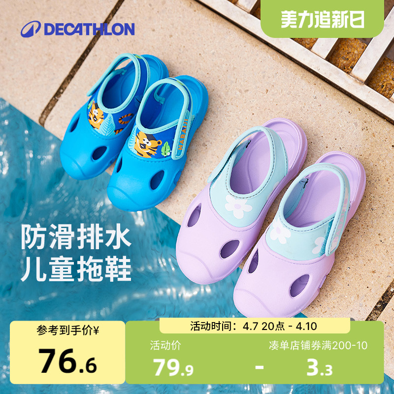 DECATHLON 迪卡侬 泳池拖鞋儿童宝宝防滑厚底凉鞋一脚蹬轻便快干玩水体育KIDD 64.58元（需买3件，共193.74元）