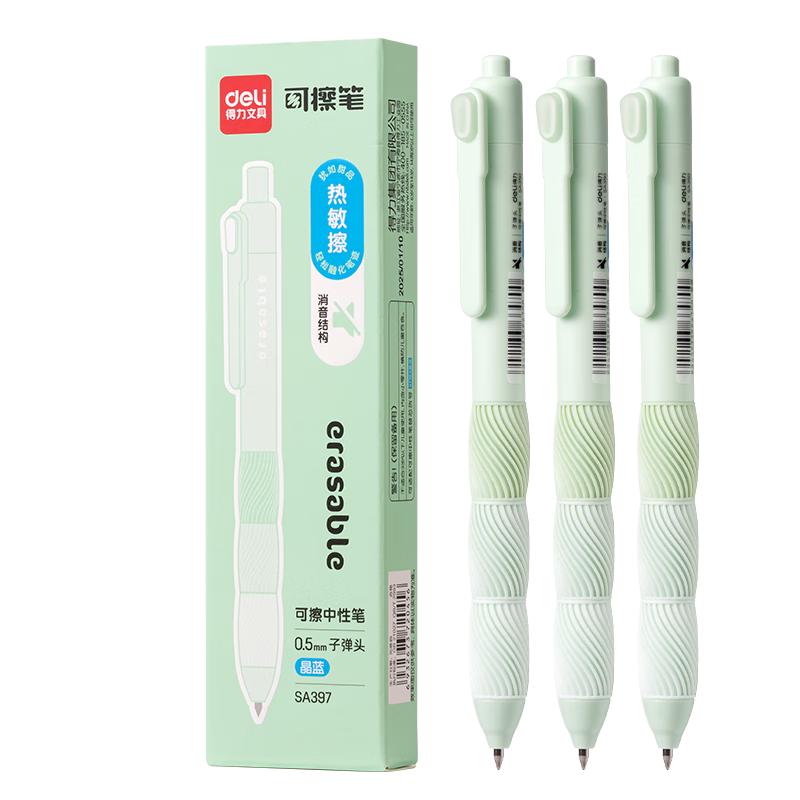 得力 按动可擦中性笔 子弹头热可擦中性笔 0.5mm晶蓝热敏可擦签字笔中性笔 3