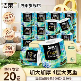 洁柔 Face高端艺术油画系列 有芯卷纸加大加厚 4层200g*20卷 39.9元 - 86线报 洁柔 Face高端艺术油画系列 有芯卷纸加大加厚 4层200g*20卷 39.9元 - 86线报