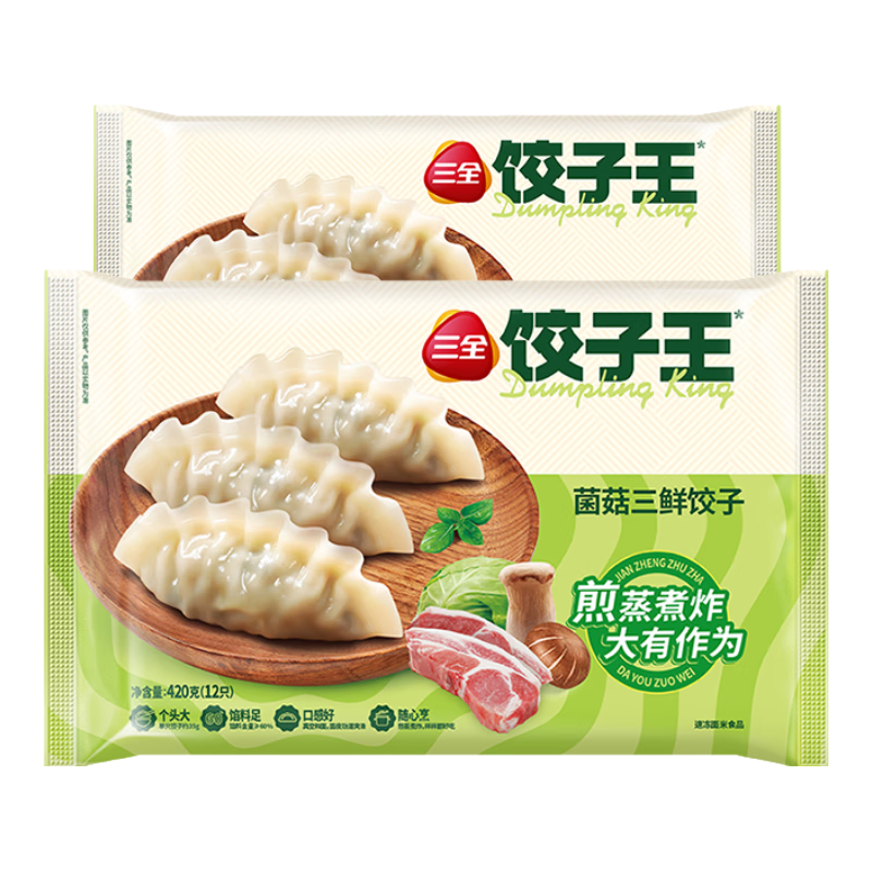 三全菌菇三鲜饺子王420g*2袋24只 速冻饺子早餐速食半成品蒸饺煎饺 ￥31.9