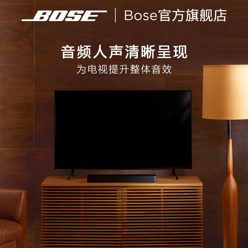 BOSE 博士 电视音响TVSpeaker 博士蓝牙连接 家庭影院回音壁音箱多功能 1569元（