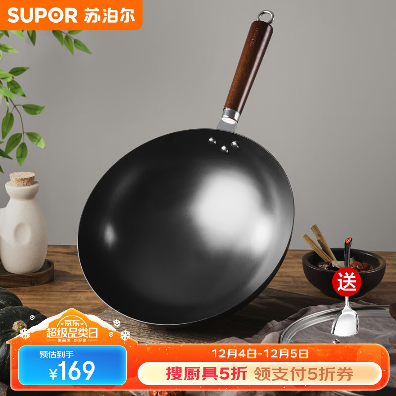 SUPOR 苏泊尔 圆底炒锅 纯铁 32cm 83.89元（需用券）