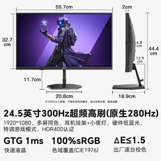 盛色 N50Pro7升降支架版 300Hz Fast IPS 24.5英寸电竞显示器 530.05元 - 86线报 盛色 N50Pro7升降支架版 300Hz Fast IPS 24.5英寸电竞显示器 530.05元 - 86线报