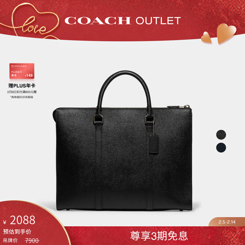 COACH 蔻驰 奥莱男士男包GRAHAM拉链公事公文包商务通勤电脑包 黑色 1968元（需