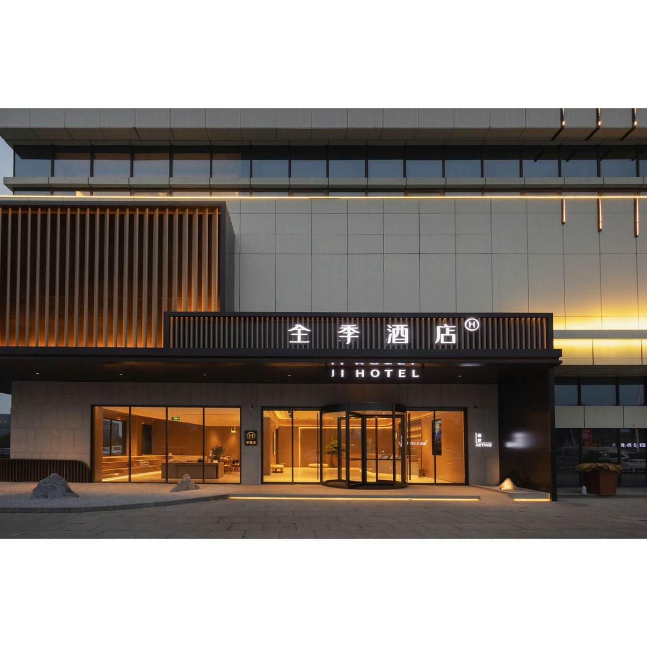 闭眼买：美团到店 桔子酒店 华住江浙沪皖 赏花踏春 418元/2晚起 可拆分通兑