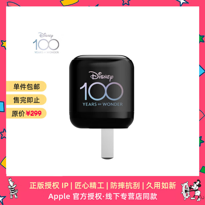 魔赞 Disney 100 周年复古系列 · 30W 充电器 黑色苹果iphone充电头手机插头氮化镓3C认证闪充快充 27元