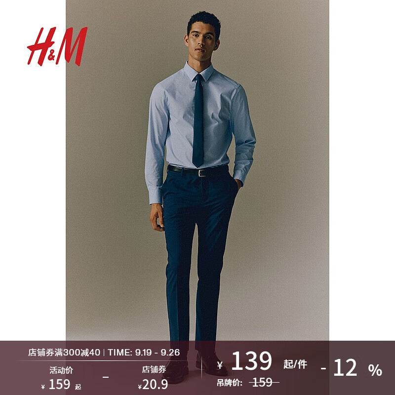 H&M 男装衬衫2024秋舒适易熨烫通勤商务长袖男士衬衫1243933 浅蓝色 180/124 XXL 13