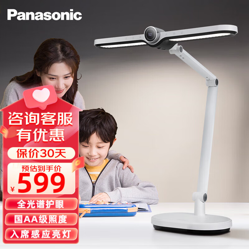 Panasonic 松下 致焰 HHLT0558W 国AA级护眼台灯 白色 569元（需用券）