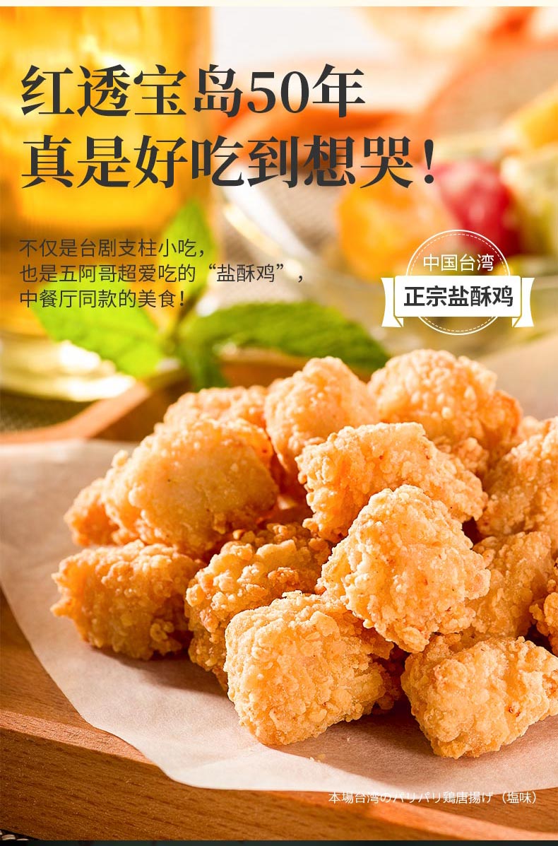 国家队食品供应商：凤祥 盐酥鸡米花 500gx4袋 券后59元包邮 买手党-买手聚集的地方