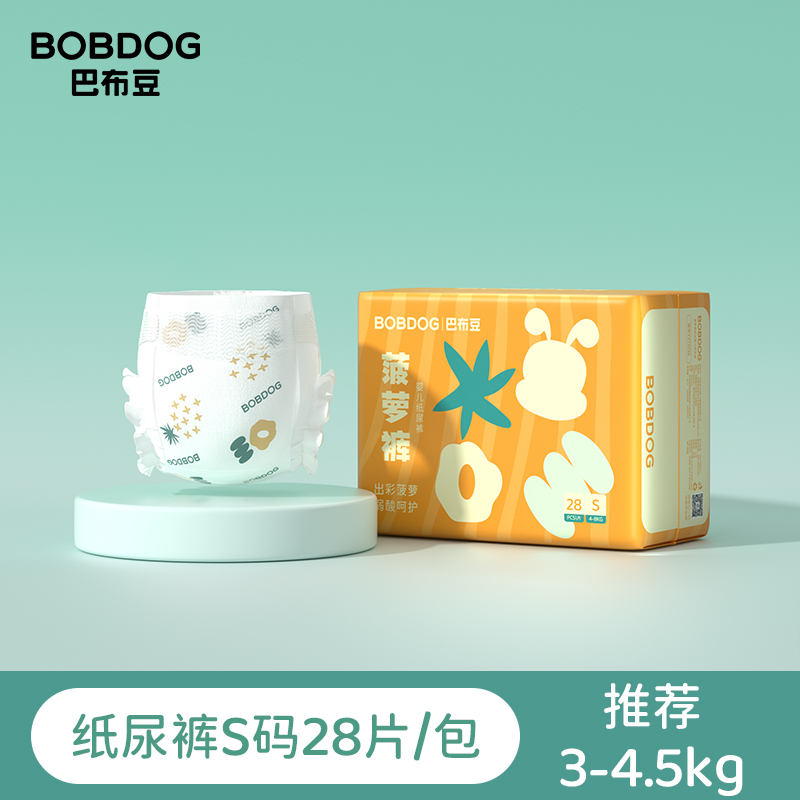 BoBDoG 巴布豆 菠萝裤纸尿裤男女宝宝弱酸亲肤 S 28片 9.9元（需买2件，共19.8元