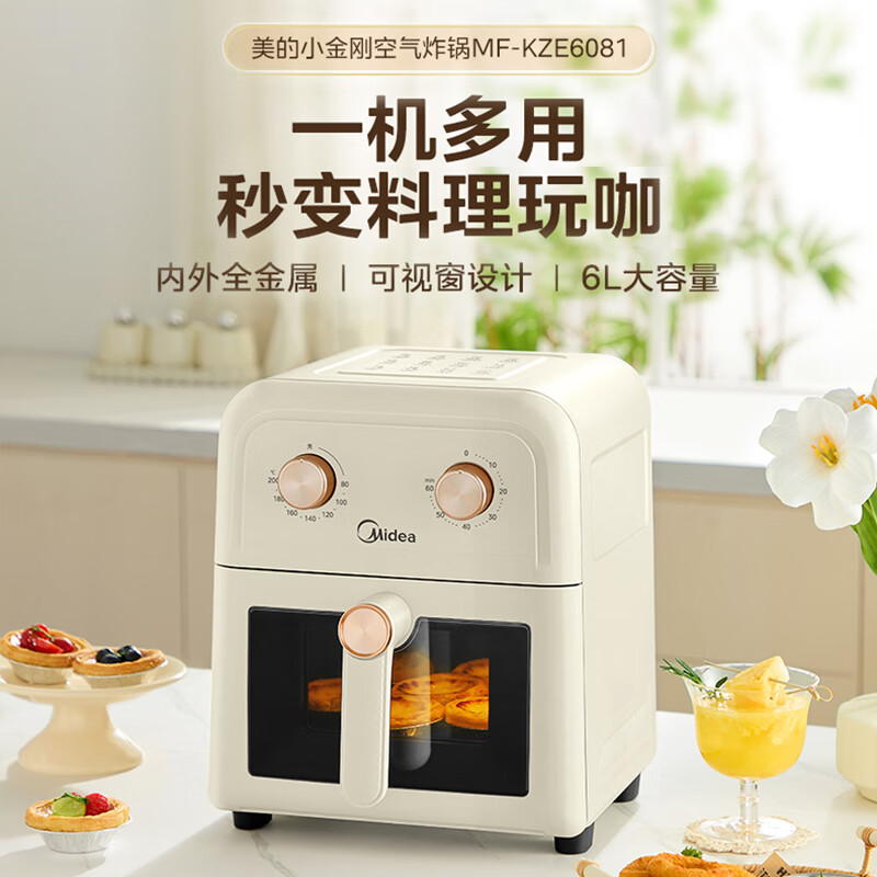 Midea 美的 MF-KZE6081 空气炸锅 6L 157元（需用券）