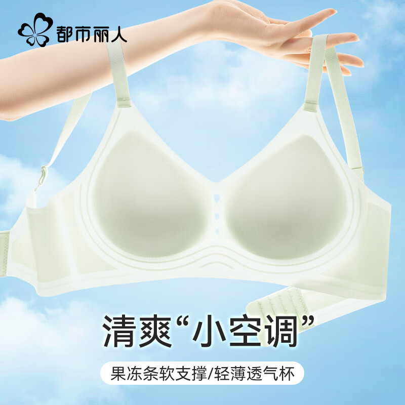 COSMO LADY 都市丽人 无痕内衣胸罩薄款文胸 24.95元