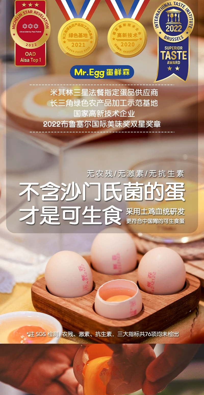 米其林三星法餐蛋品供应商，Mr.Egg 蛋鲜森 可生食鸡蛋礼盒装 30枚装/1.2kg 39.9元顺丰包邮 买手党-买手聚集的地方