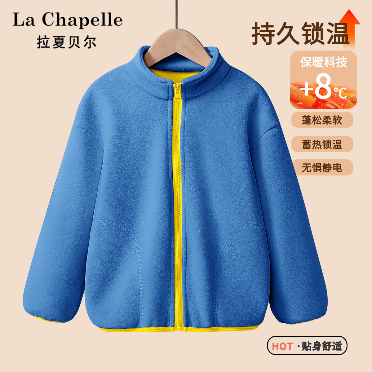 La Chapelle 儿童摇粒绒加厚外套 29.9元（需用券）