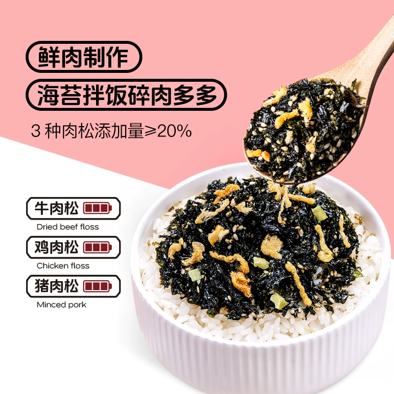 签到送摇摇乐 原味高钙海苔拌饭碎320g 券后11.8元