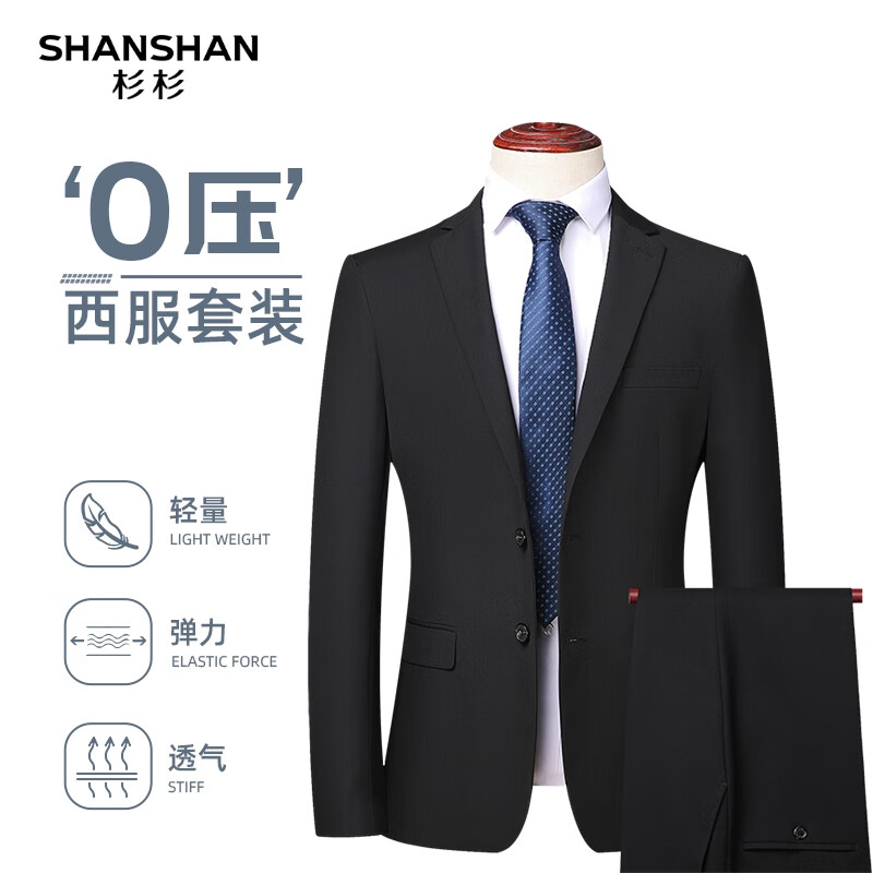 杉杉 SHANSHAN 男士西服套装SSA241382720 ￥309.35