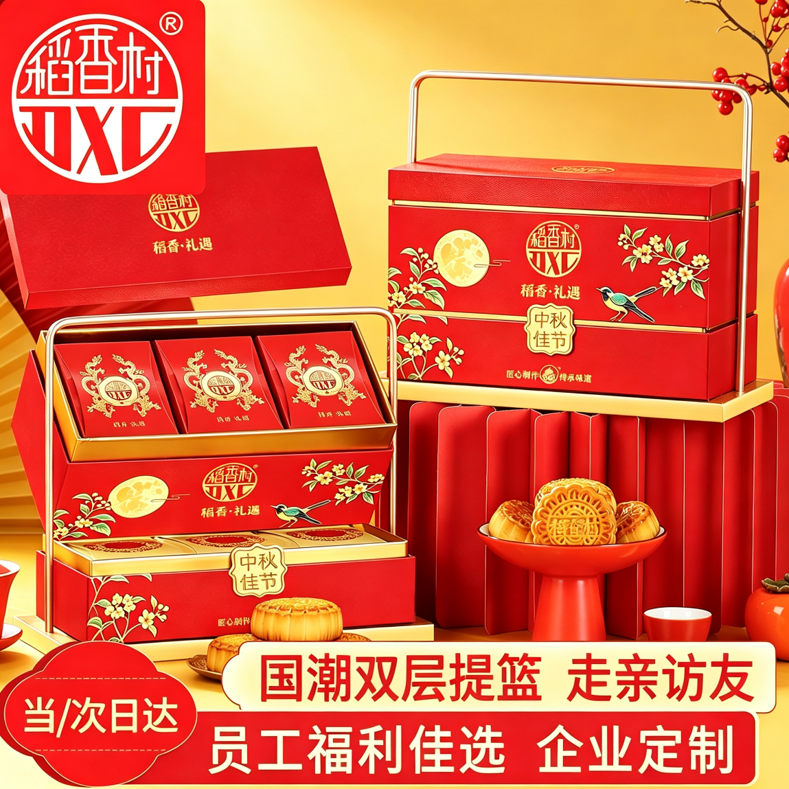 稻香村 宫廷食盒含糖醇月饼 1200g 盒装 14.88元 - 清风线报