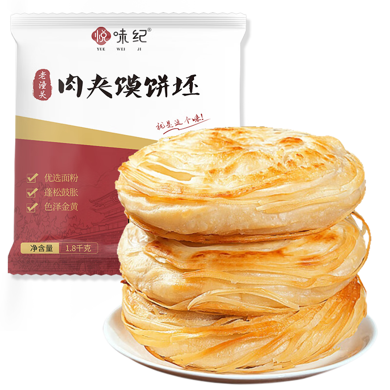 YUEWEIJI 悦味纪 0添加起酥油 潼关千层饼1.8kg 共18个 12.53元（需用券）