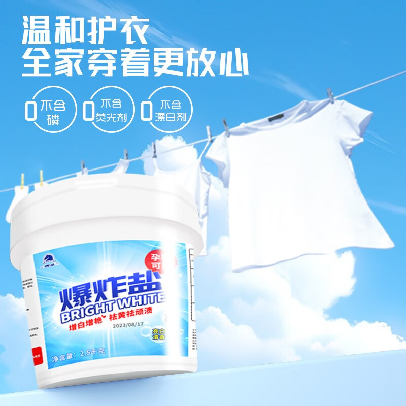 马头 爆炸盐 1200g/桶 11.9元（需买2件，需用券）