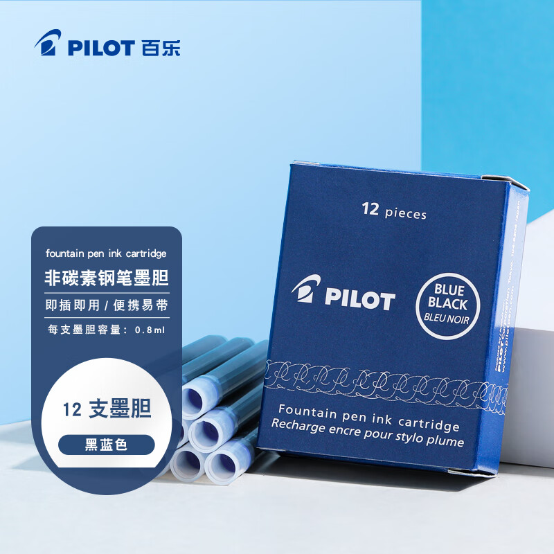 百乐 PILOT 日本百乐（PILOT）可替换钢笔墨胆 钢笔替芯墨水胆 IC-100 蓝黑色 12