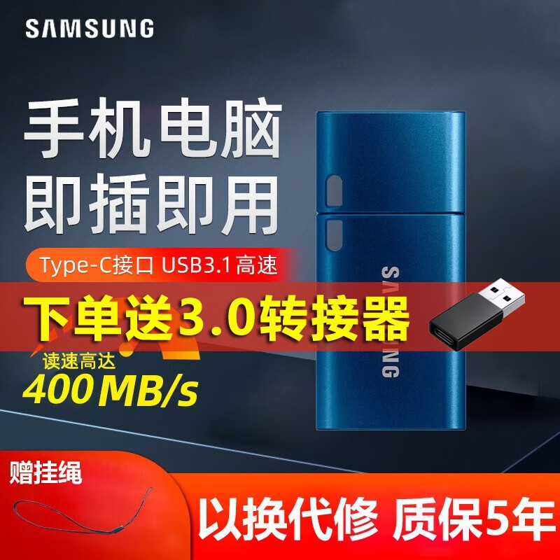 SAMSUNG 三星 Type-C单接口 128G 109元