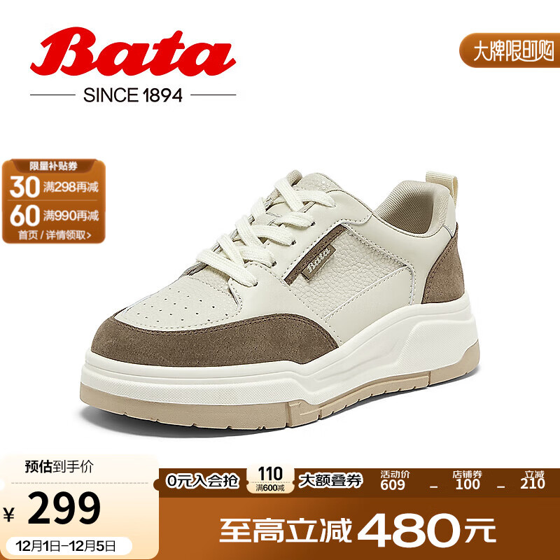 Bata 拔佳 休闲鞋女2024秋季通勤百搭德训鞋运动厚底板鞋VZS07CM4 米色/卡其 35 7