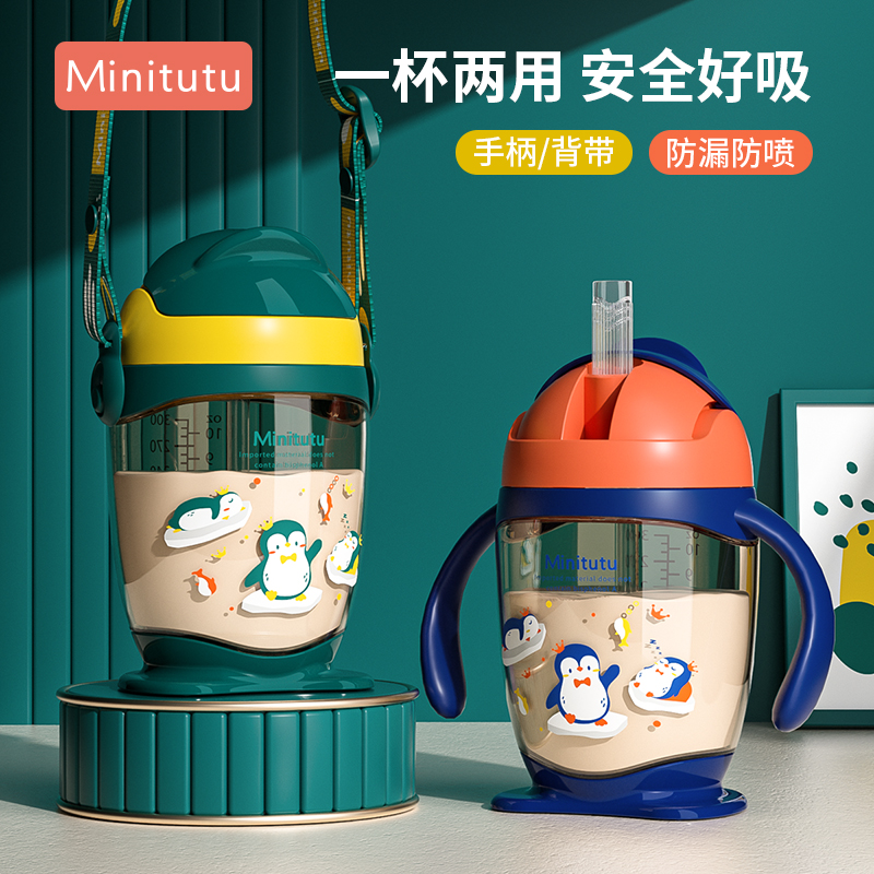 Minitutu 儿童水杯硅胶材质学饮杯宝宝吸管杯直饮喝水杯子外出携带300ml 14.9元