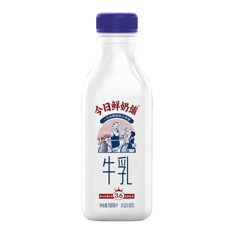 南山 新希望鲜奶铺鲜牛奶8瓶255ml 29.2元