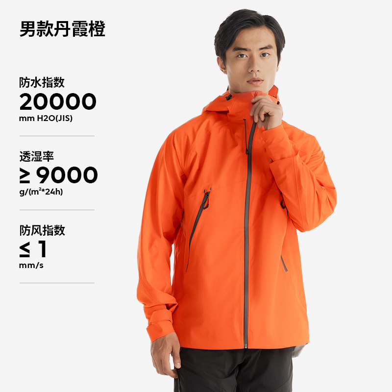 DECATHLON 迪卡侬 MH500 男子冲锋衣 569.9元（需用券）