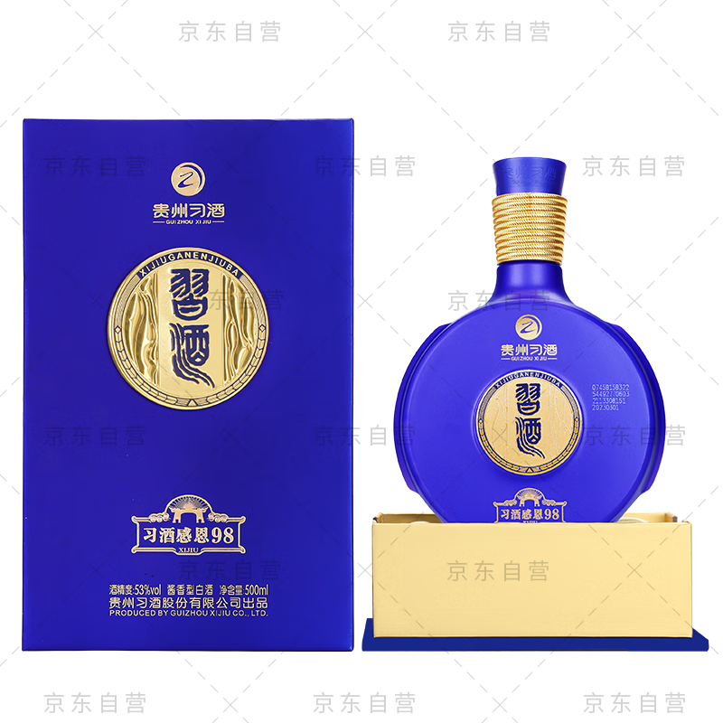 习酒 窖藏1998 感恩98 贵州酱香型白酒 53度 500ml 单瓶装 267元（需领券）