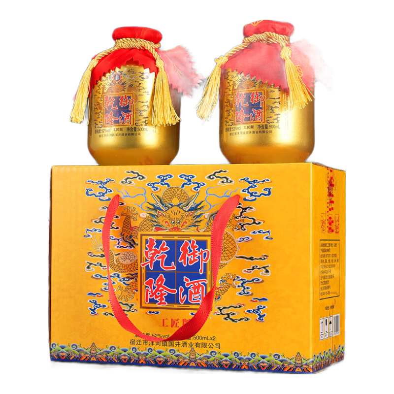 洋河镇 乾隆御酒 52度 500mL*2坛装 浓香型 纯粮食原浆白酒 16.9元(合8.45元/件)