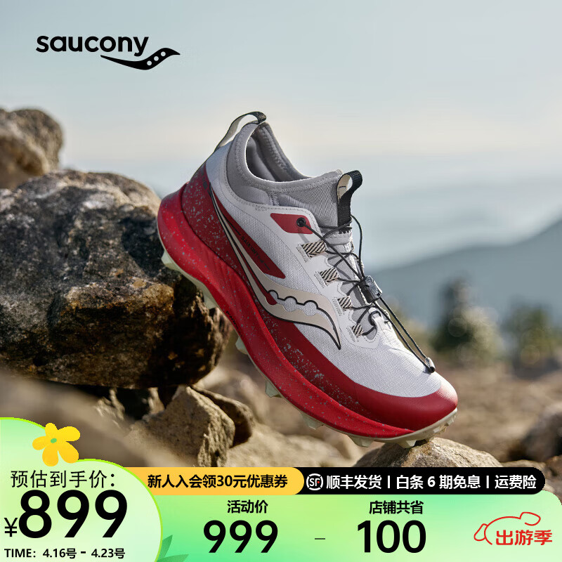 索康尼 saucony 游隼13夏季男鞋户外防滑越野跑鞋训练运动鞋子 灰红 42 939元（