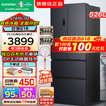 Ronshen 容声 BCD-526WD1MPA 多门冰箱 3341元（需用券）