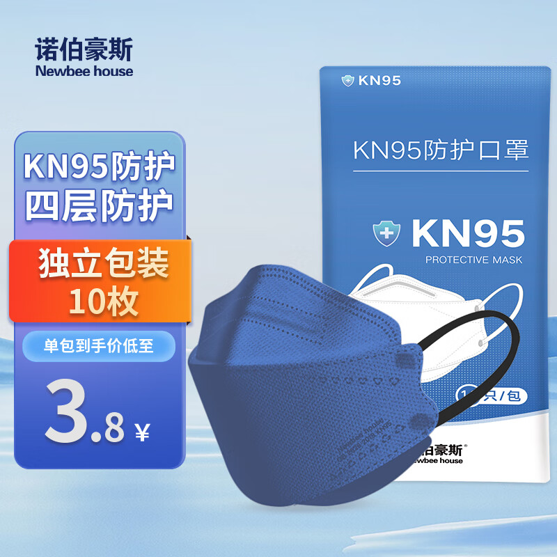 诺伯豪斯 Newbee house 韩版KN95鱼型立体3D防护口罩10只独立包装 防雾霾花粉粉