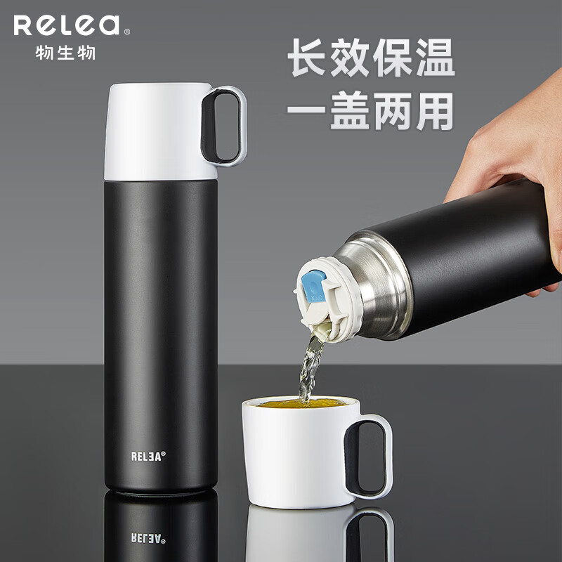 RELEA 物生物 保温杯 500ml 幻夜黑 19.9元（需用券）